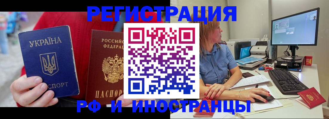 прописка законно в Дальнереченске