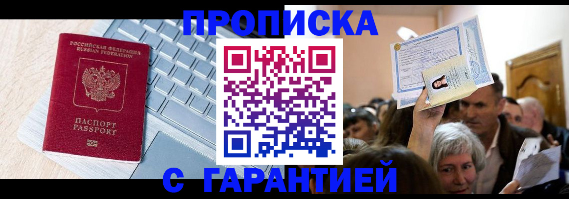 временная регистрация поиск в Дальнереченске