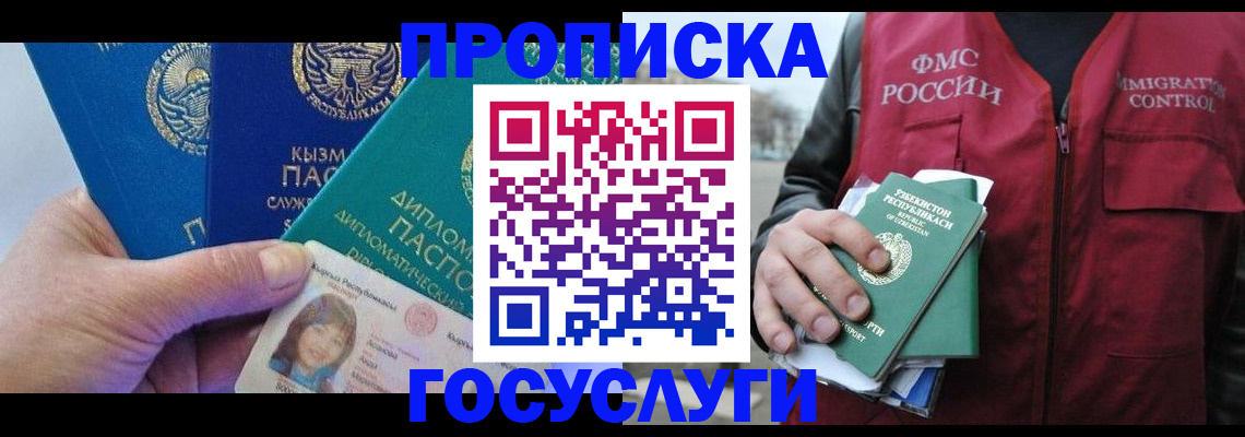 прописка поиск в Дальнереченске