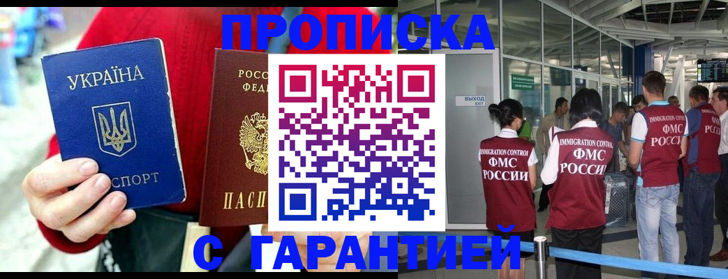 миграционный учет в Дальнереченске