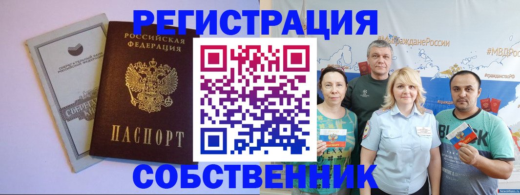 прописка для кредита в Дальнереченске