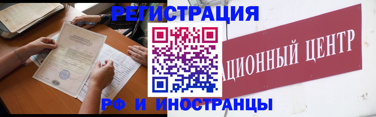 прописка регистрация в Дальнереченске